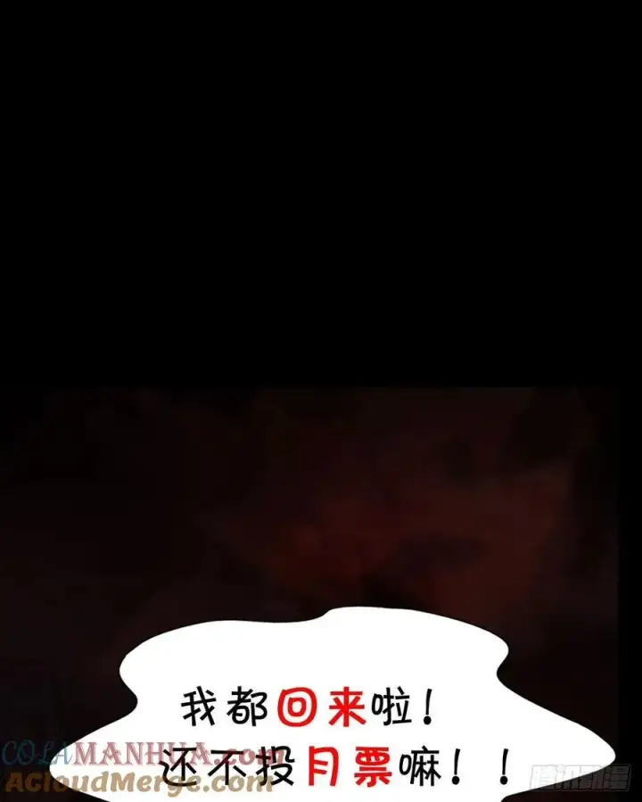 《从红月开始》128 中心城篇：厌恶头和身子图55