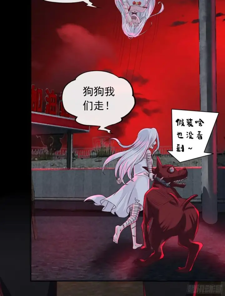 《从红月开始》128 中心城篇：厌恶头和身子图9