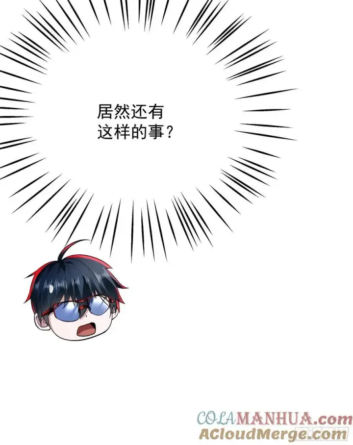 《从红月开始》129 中心城篇：韩冰懂的多！图10