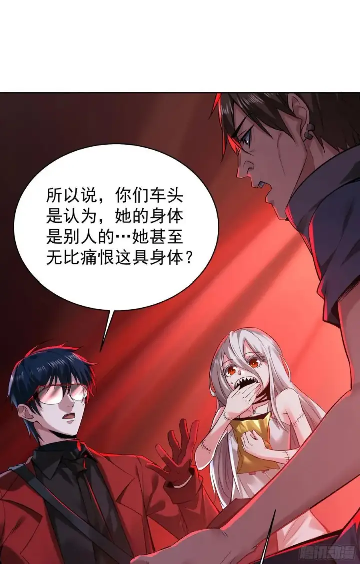 《从红月开始》129 中心城篇：韩冰懂的多！图11