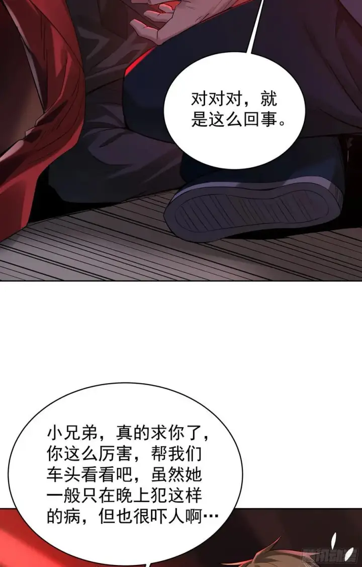《从红月开始》129 中心城篇：韩冰懂的多！图12