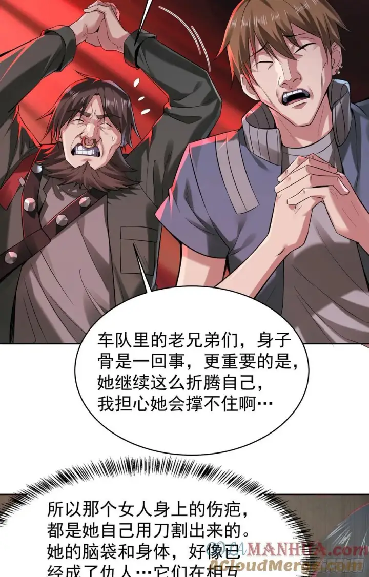 《从红月开始》129 中心城篇：韩冰懂的多！图13
