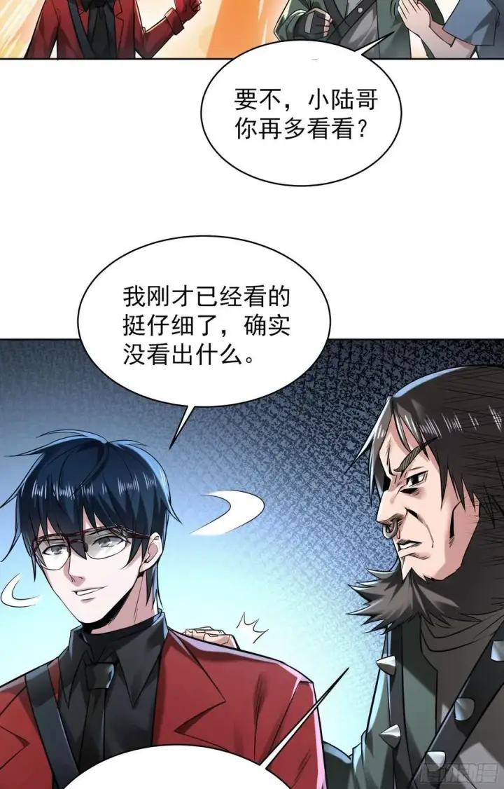 《从红月开始》129 中心城篇：韩冰懂的多！图18