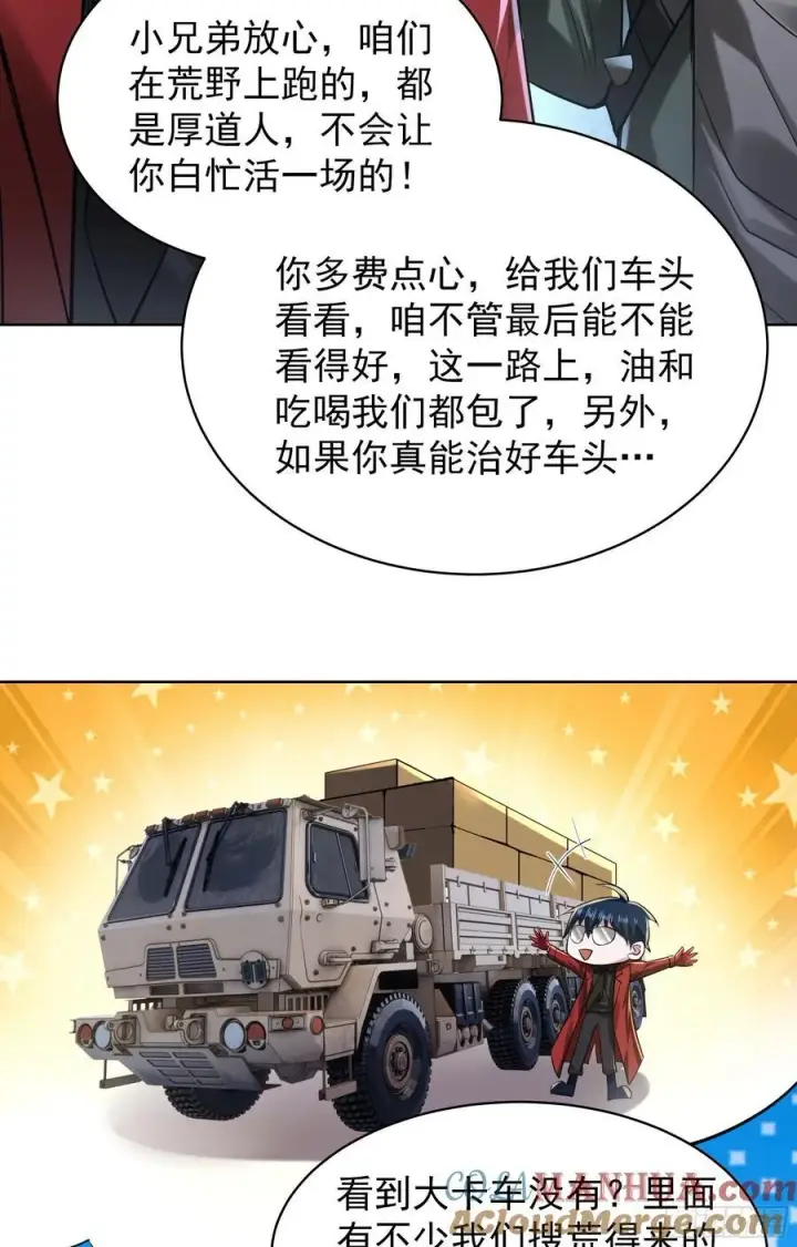 《从红月开始》129 中心城篇：韩冰懂的多！图19