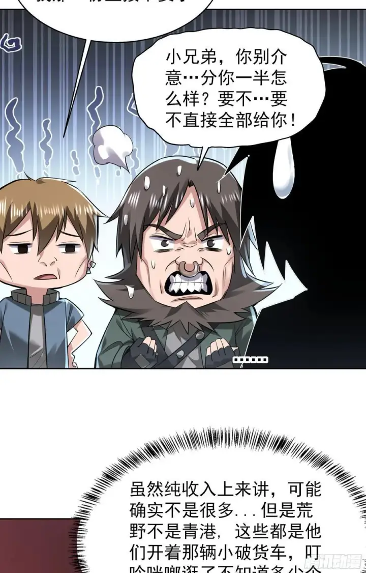 《从红月开始》129 中心城篇：韩冰懂的多！图21