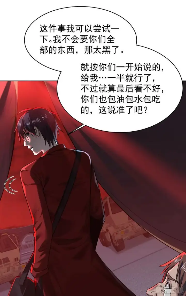 《从红月开始》129 中心城篇：韩冰懂的多！图23