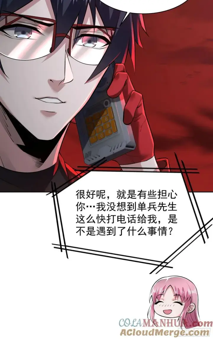 《从红月开始》129 中心城篇：韩冰懂的多！图28