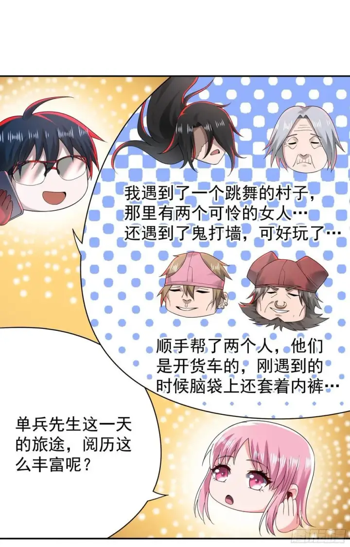 《从红月开始》129 中心城篇：韩冰懂的多！图29