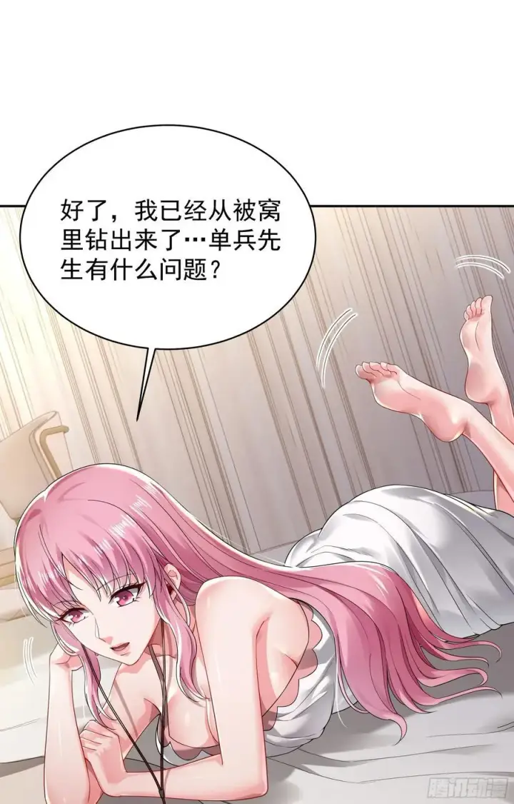 《从红月开始》129 中心城篇：韩冰懂的多！图30