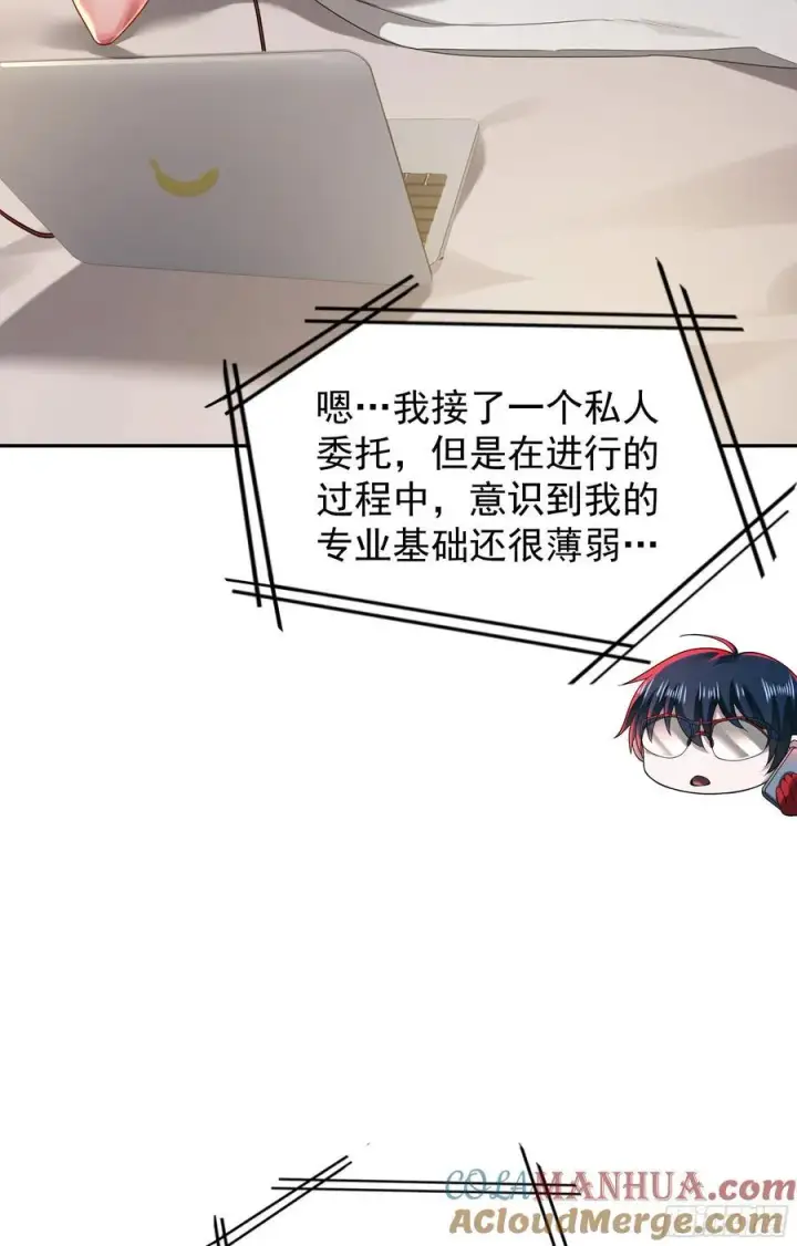 《从红月开始》129 中心城篇：韩冰懂的多！图31