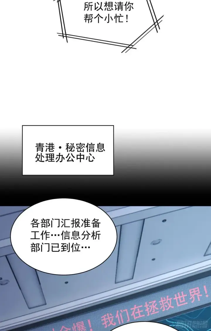 《从红月开始》129 中心城篇：韩冰懂的多！图32