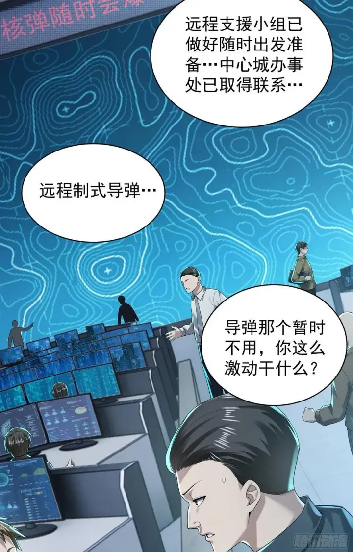 《从红月开始》129 中心城篇：韩冰懂的多！图33