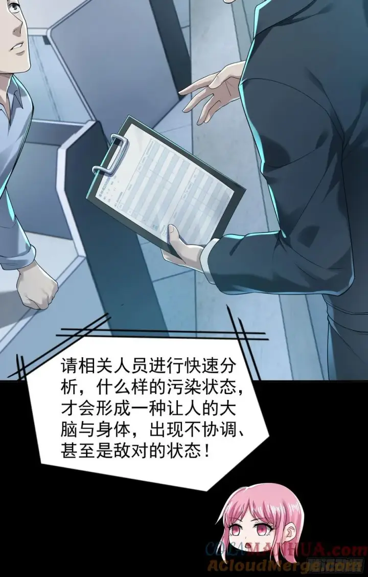 《从红月开始》129 中心城篇：韩冰懂的多！图34