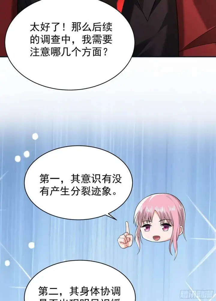 《从红月开始》129 中心城篇：韩冰懂的多！图38