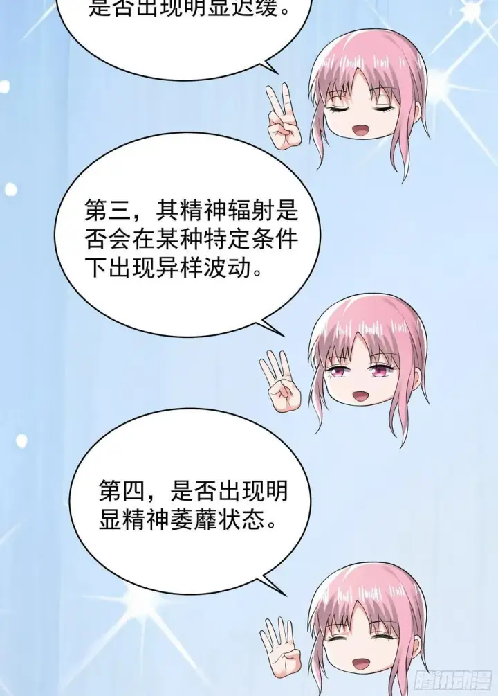 《从红月开始》129 中心城篇：韩冰懂的多！图39
