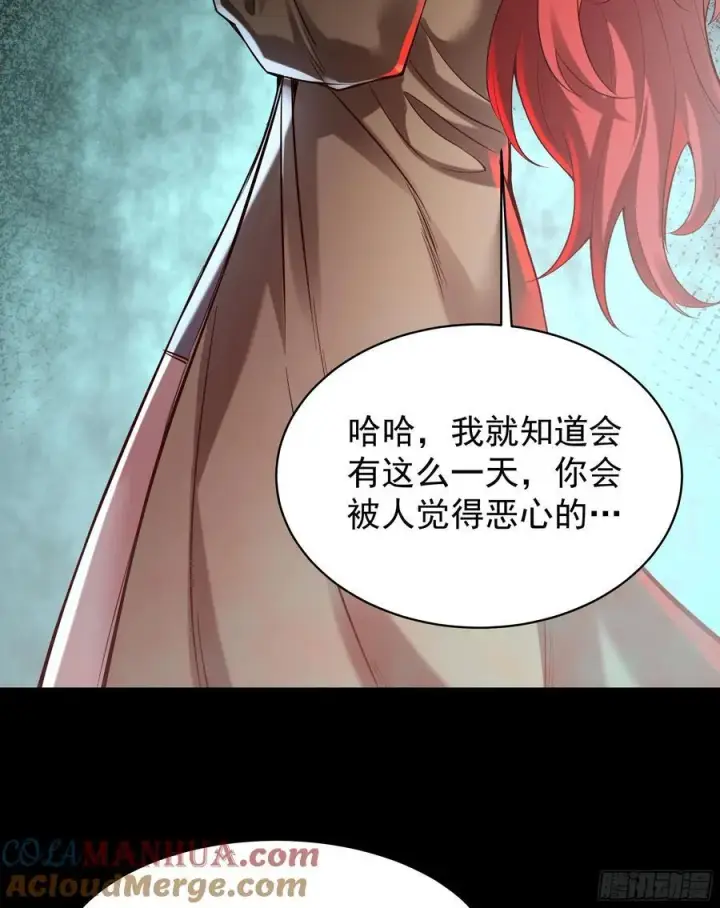 《从红月开始》129 中心城篇：韩冰懂的多！图4