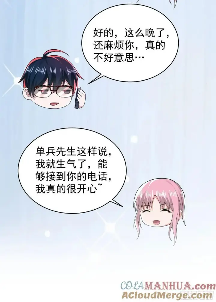 《从红月开始》129 中心城篇：韩冰懂的多！图40