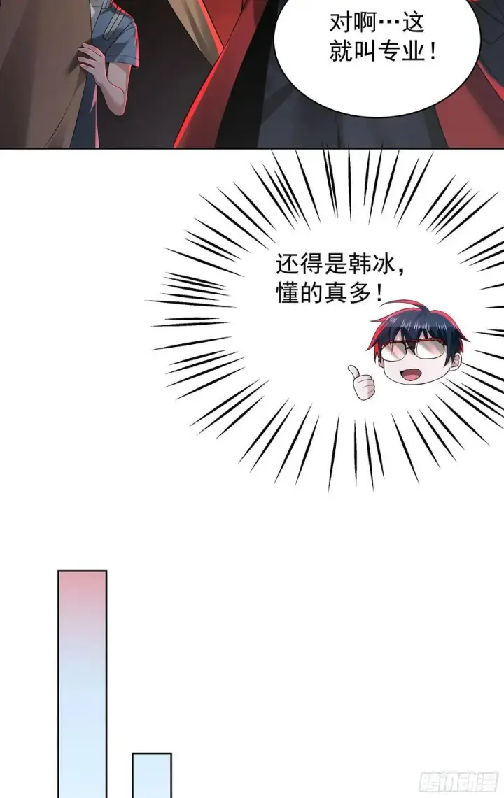 《从红月开始》129 中心城篇：韩冰懂的多！图45