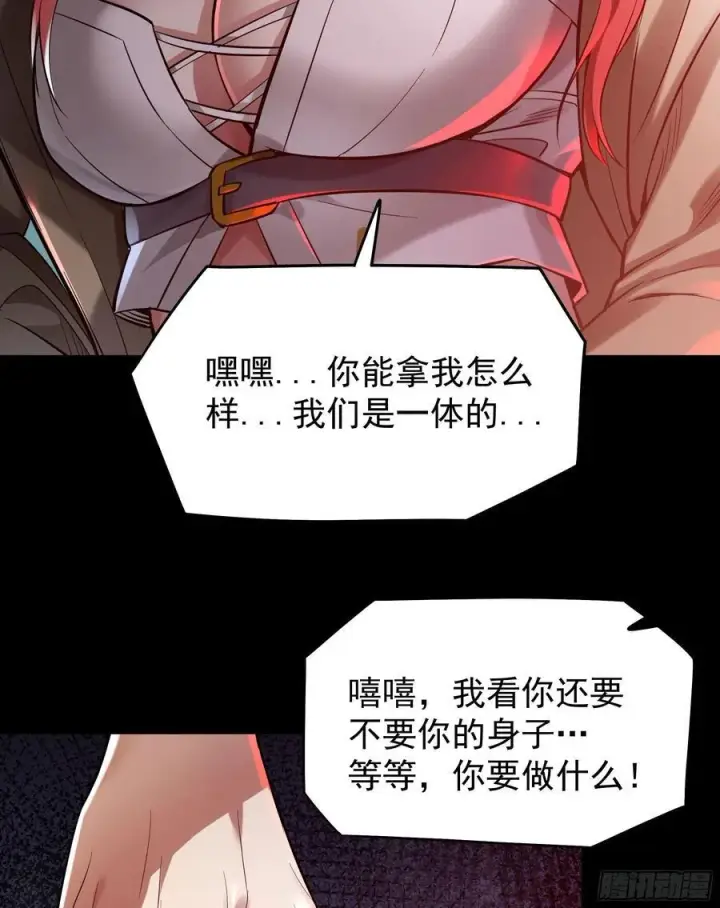 《从红月开始》129 中心城篇：韩冰懂的多！图6