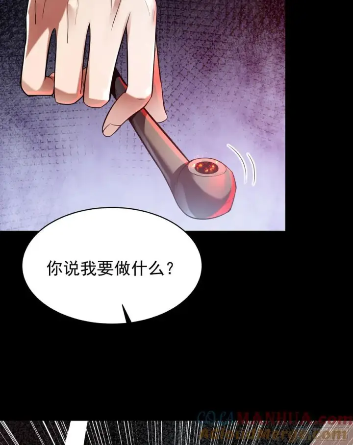 《从红月开始》129 中心城篇：韩冰懂的多！图7