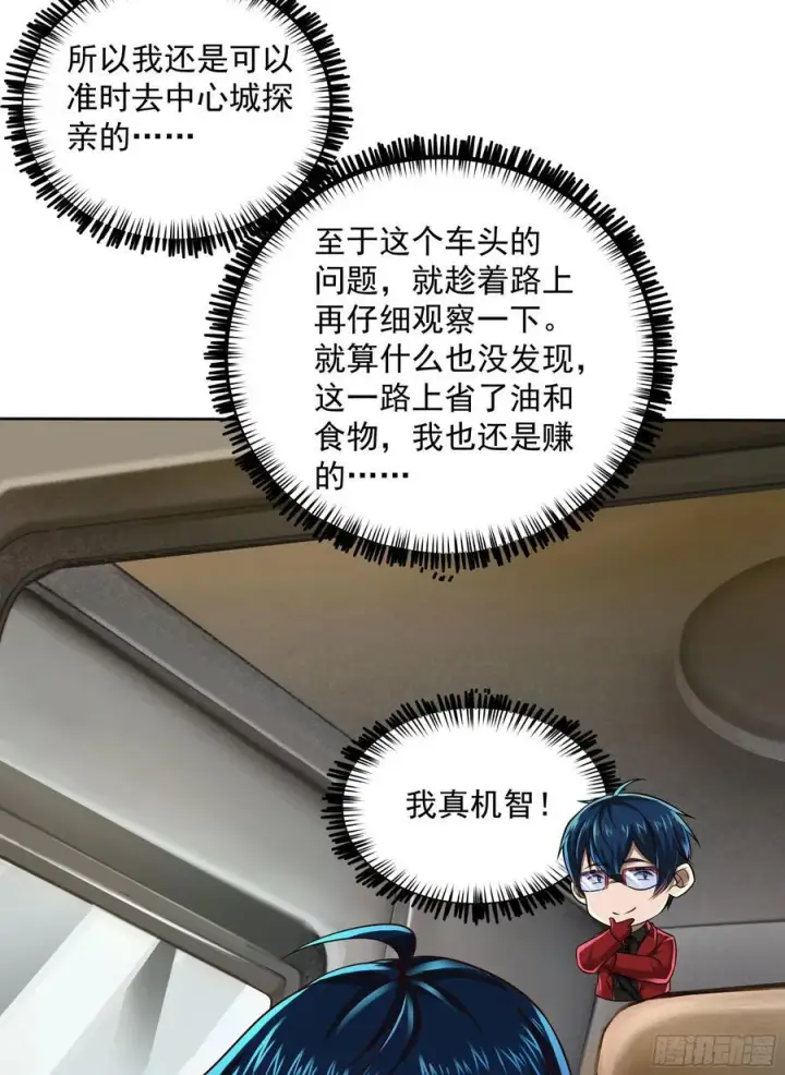 《从红月开始》130 中心城篇：白塔镇图11