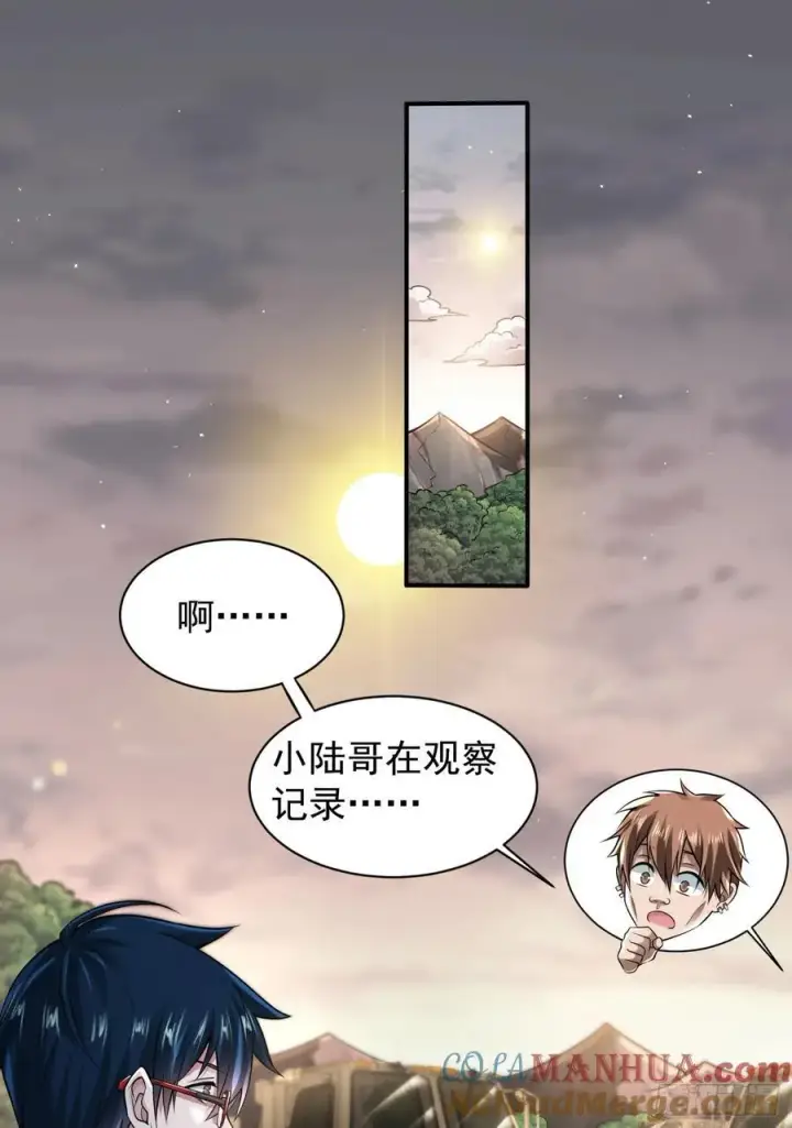 《从红月开始》130 中心城篇：白塔镇图13