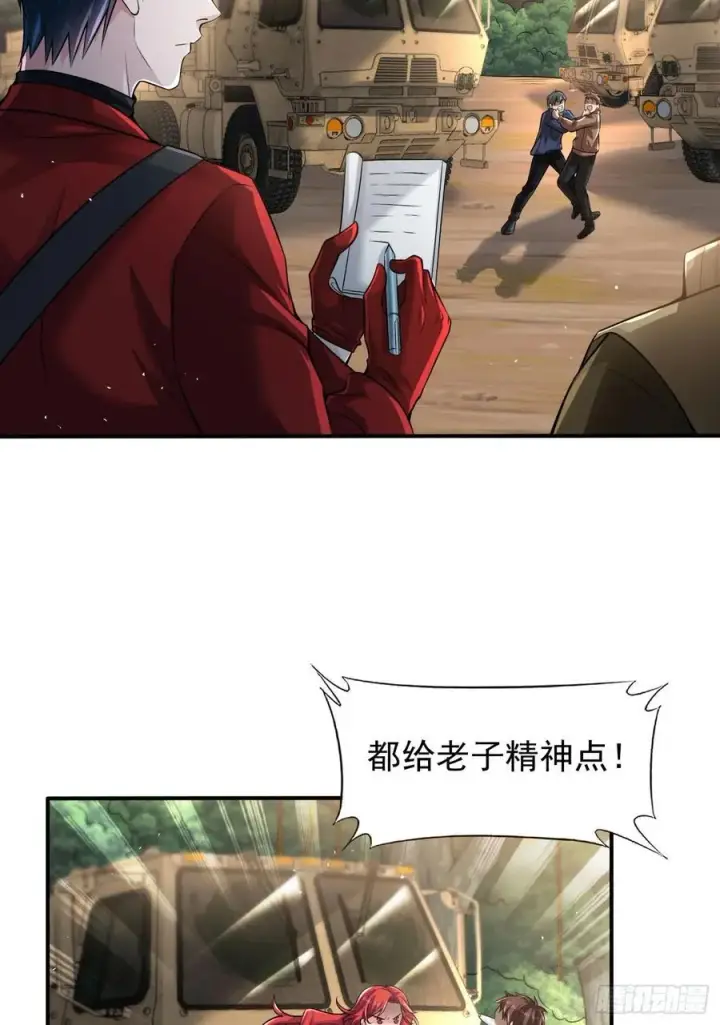 《从红月开始》130 中心城篇：白塔镇图14