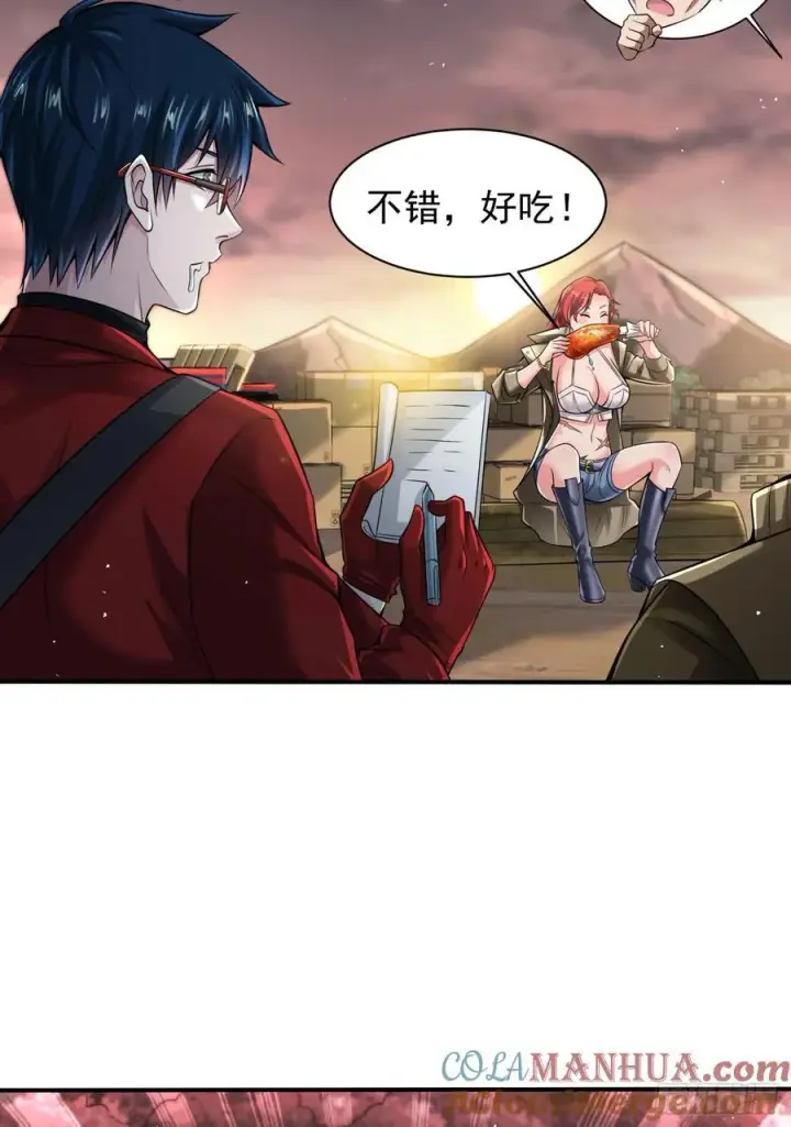 《从红月开始》130 中心城篇：白塔镇图16