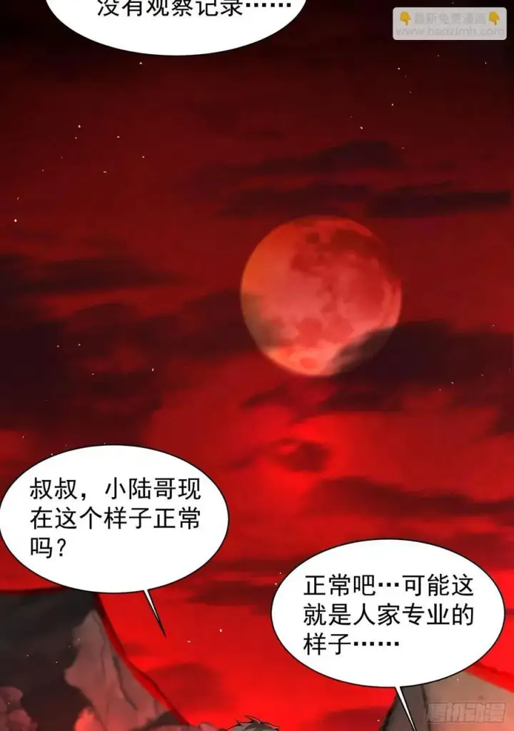 《从红月开始》130 中心城篇：白塔镇图18