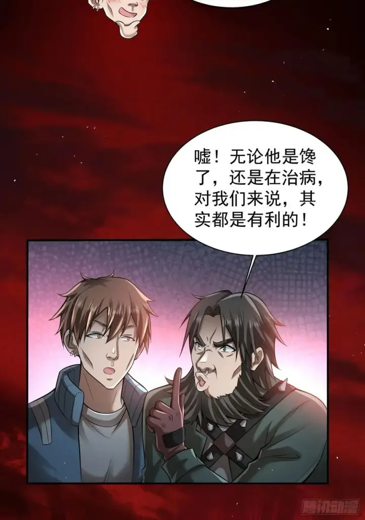 《从红月开始》130 中心城篇：白塔镇图20