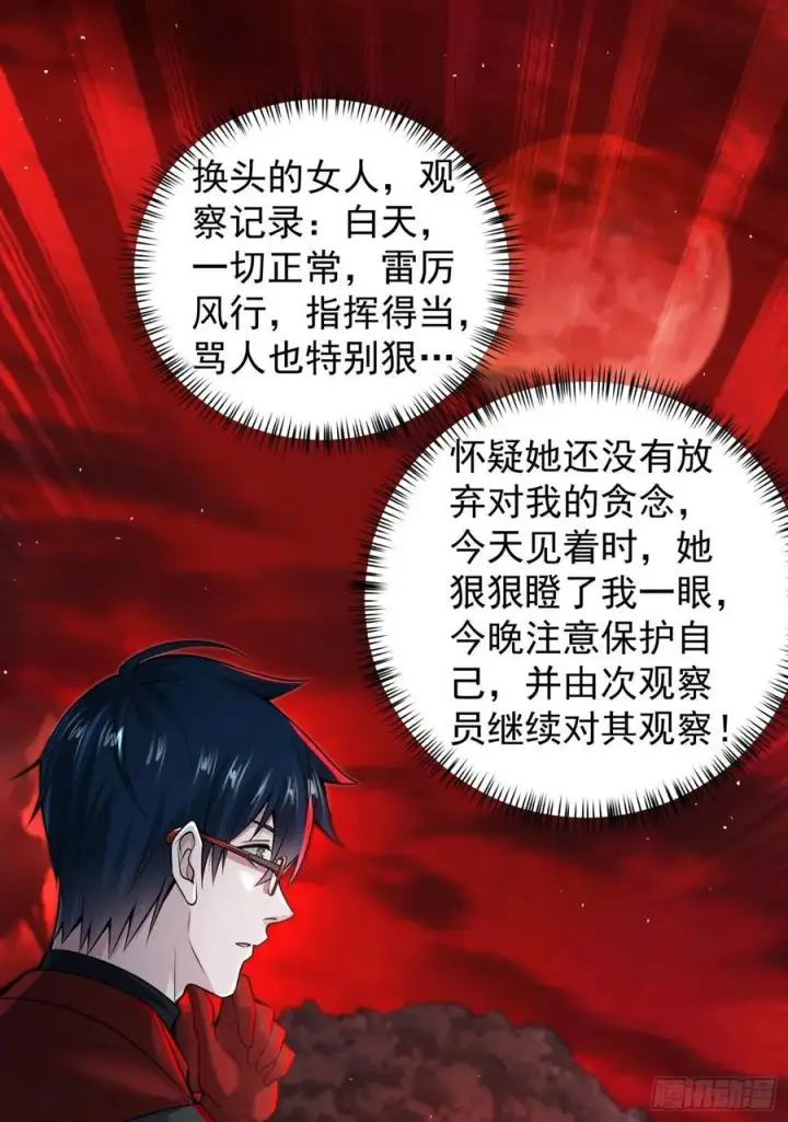 《从红月开始》130 中心城篇：白塔镇图21