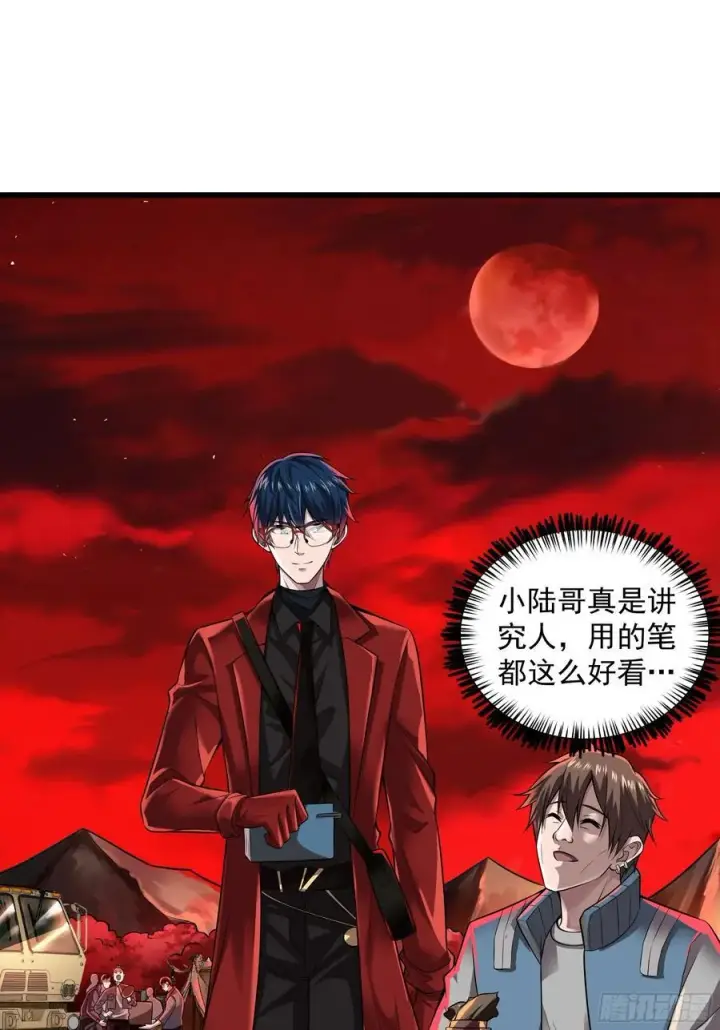 《从红月开始》130 中心城篇：白塔镇图23