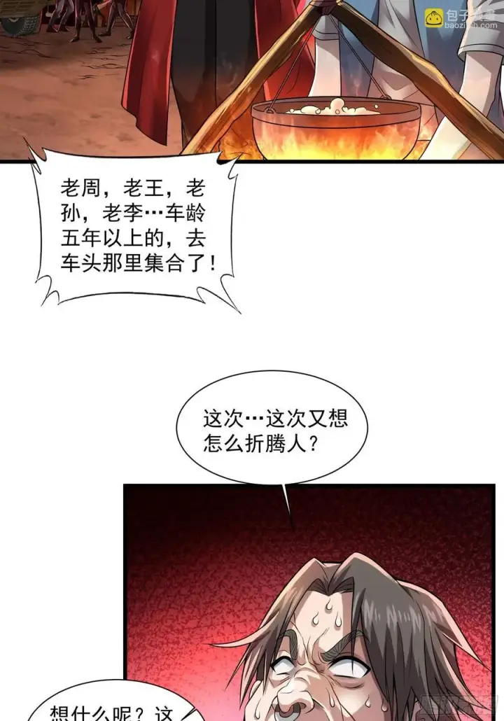 《从红月开始》130 中心城篇：白塔镇图24