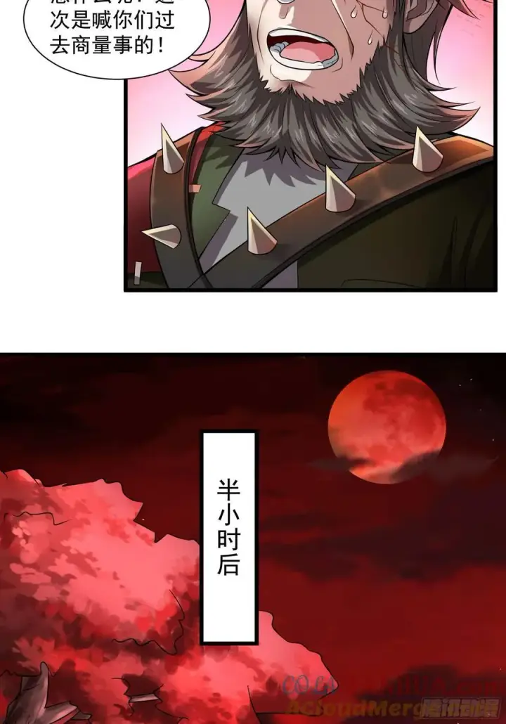 《从红月开始》130 中心城篇：白塔镇图25
