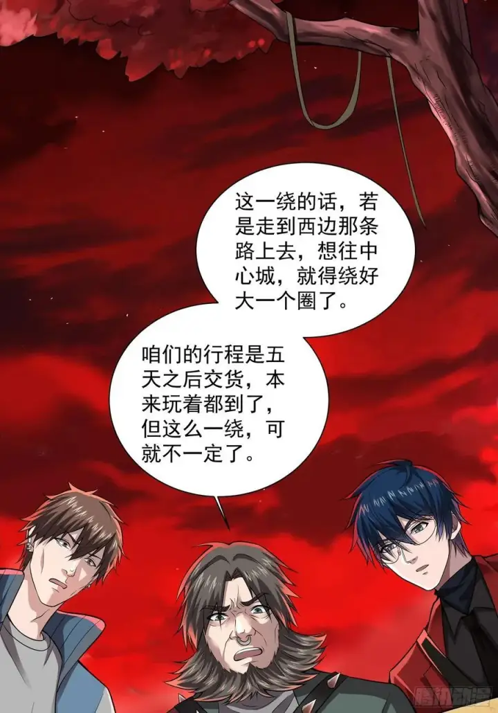 《从红月开始》130 中心城篇：白塔镇图29