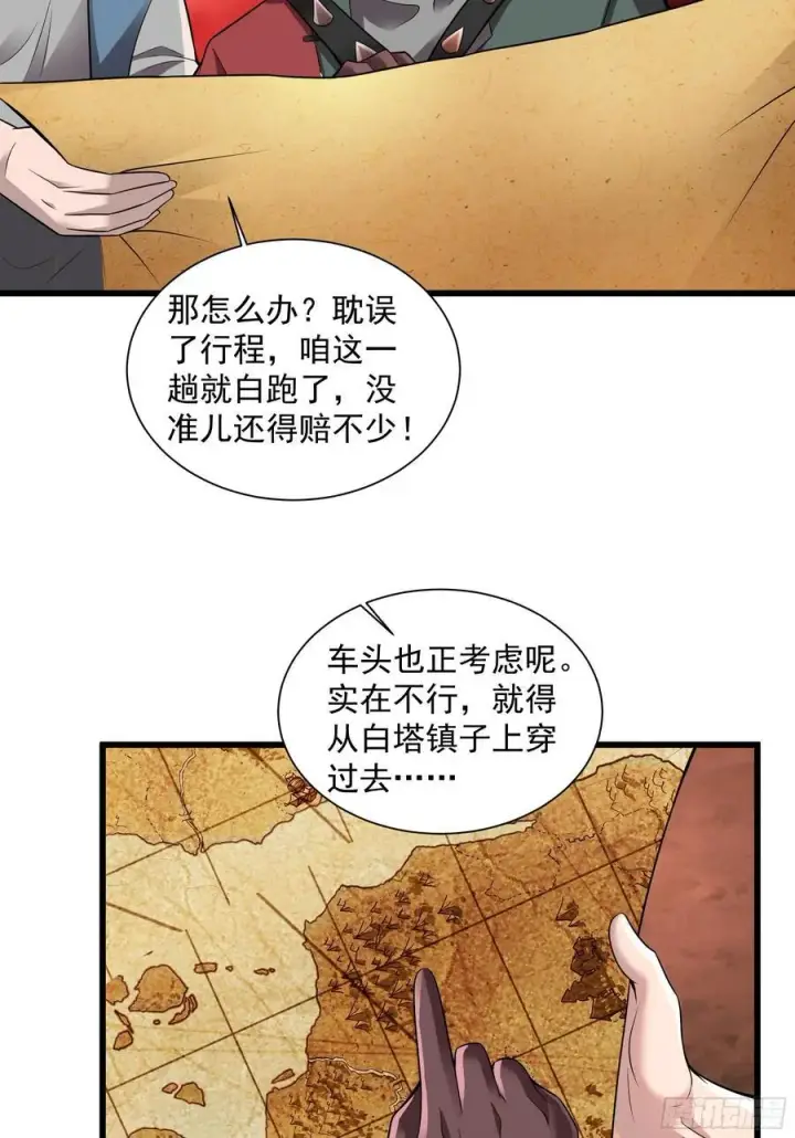 《从红月开始》130 中心城篇：白塔镇图30