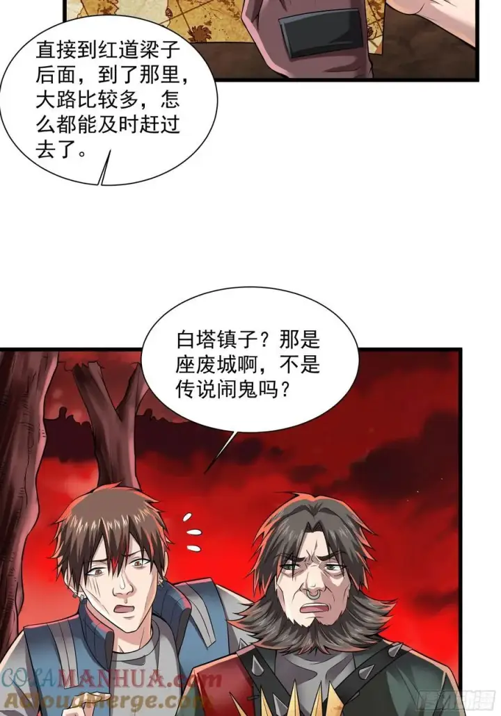 《从红月开始》130 中心城篇：白塔镇图31