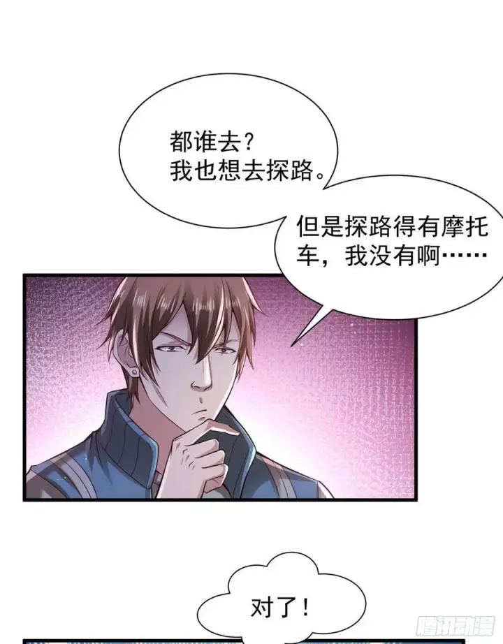 《从红月开始》130 中心城篇：白塔镇图33