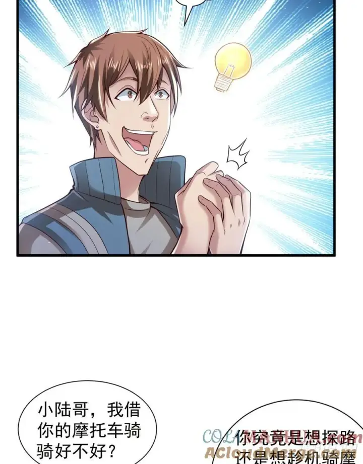 《从红月开始》130 中心城篇：白塔镇图34