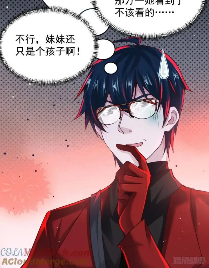 《从红月开始》130 中心城篇：白塔镇图37