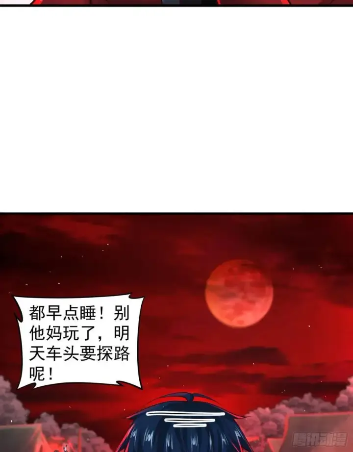 《从红月开始》130 中心城篇：白塔镇图38