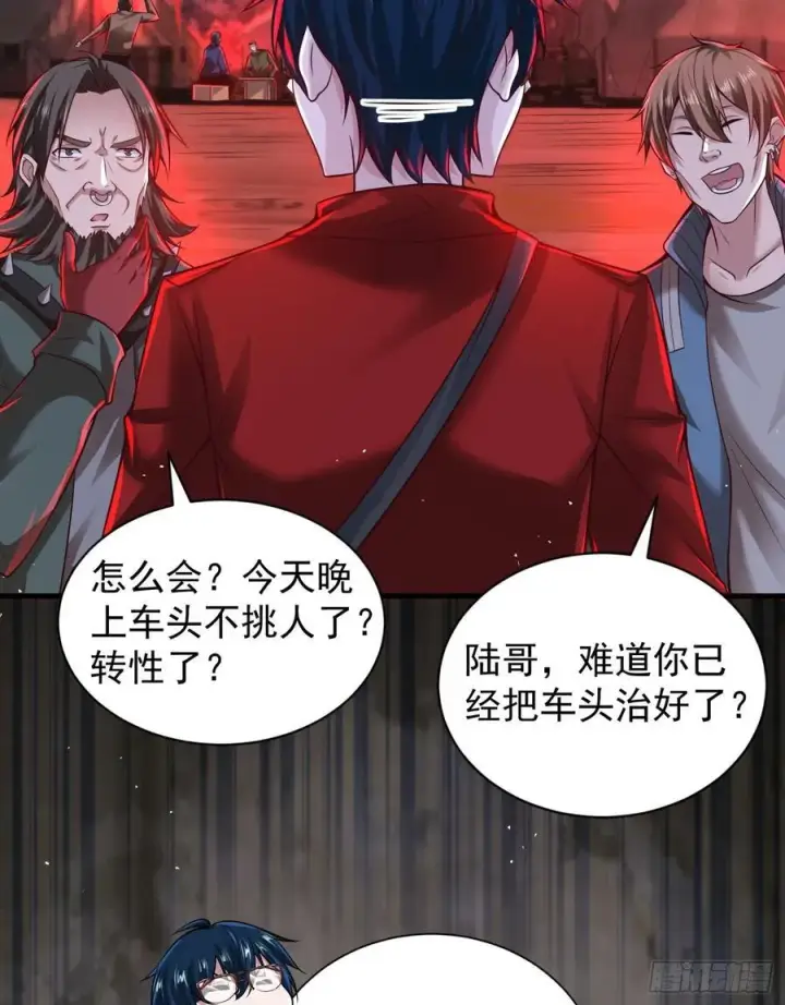 《从红月开始》130 中心城篇：白塔镇图39
