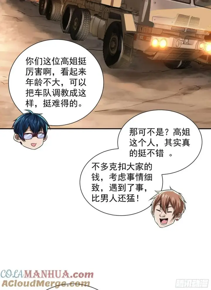 《从红月开始》130 中心城篇：白塔镇图4