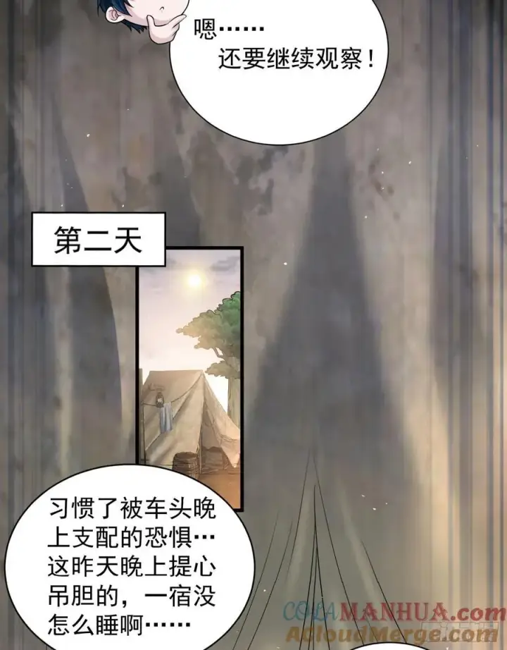 《从红月开始》130 中心城篇：白塔镇图40