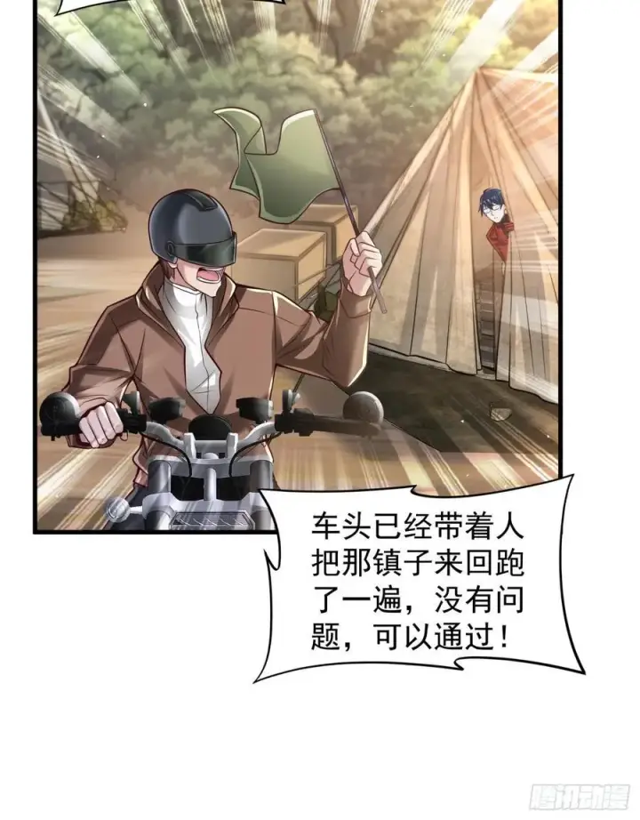 《从红月开始》130 中心城篇：白塔镇图42