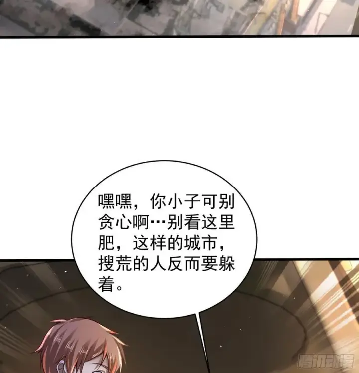 《从红月开始》130 中心城篇：白塔镇图48