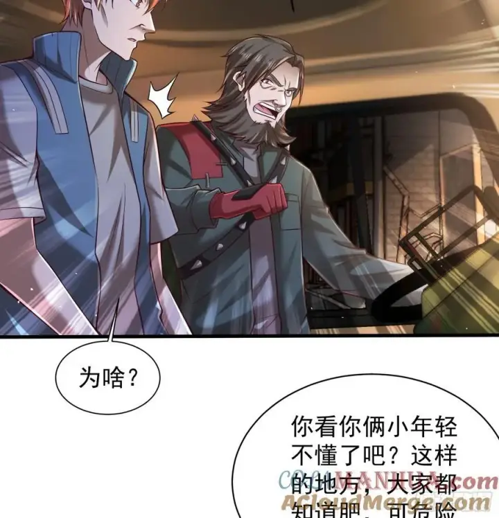 《从红月开始》130 中心城篇：白塔镇图49