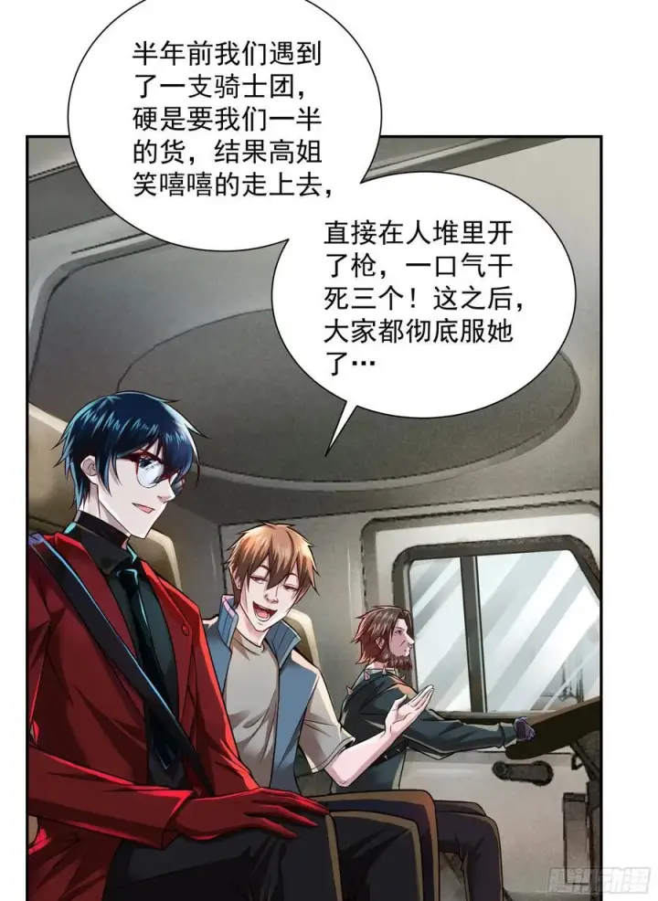 《从红月开始》130 中心城篇：白塔镇图5