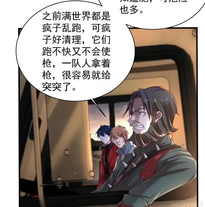 《从红月开始》130 中心城篇：白塔镇图50