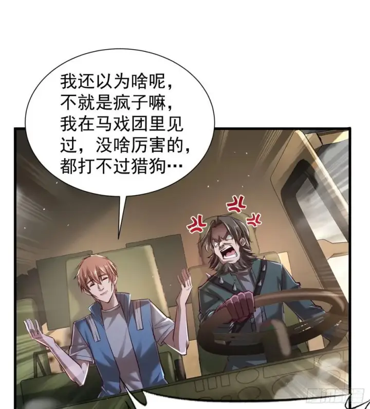 《从红月开始》130 中心城篇：白塔镇图53